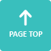 ページの先頭へ